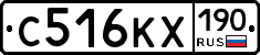 С516КХ190 - 