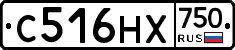 С516НХ750 - 