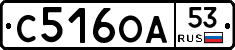 С516ОА53 - 