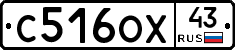 С516ОХ43 - 