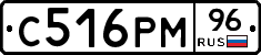 С516РМ96 - 