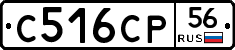 С516СР56 - 