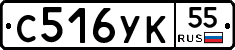 С516УК55 - 