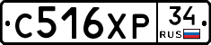 С516ХР34 - 