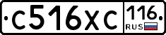 С516ХС116 - 