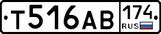Т516АВ174 - 