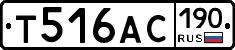 Т516АС190 - 
