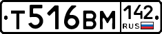 Т516ВМ142 - 
