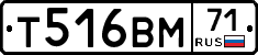 Т516ВМ71 - 