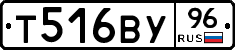 Т516ВУ96 - 