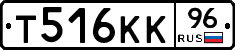 Т516КК96 - 