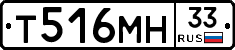 Т516МН33 - 
