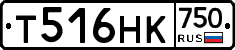 Т516НК750 - 