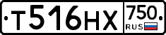 Т516НХ750 - 