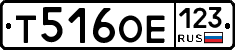 Т516ОЕ123 - 