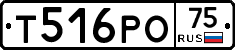 Т516РО75 - 