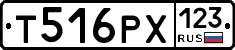Т516РХ123 - 
