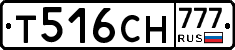 Т516СН777 - 