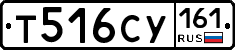 Т516СУ161 - 