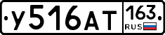 У516АТ163 - 