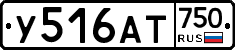 У516АТ750 - 