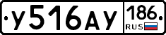 У516АУ186 - 
