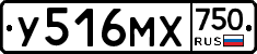 У516МХ750 - 