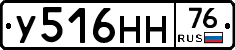У516НН76 - 