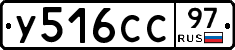 У516СС97 - 