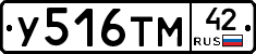 У516ТМ42 - 