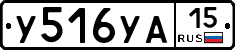 У516УА15 - 