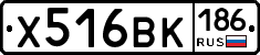 Х516ВК186 - 