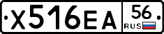 Х516ЕА56 - 