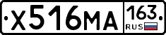Х516МА163 - 
