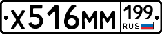 Х516ММ199 - 