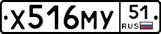 Х516МУ51 - 