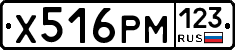 Х516РМ123 - 