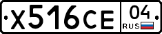 Х516СЕ04 - 