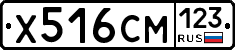 Х516СМ123 - 