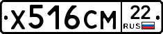 Х516СМ22 - 