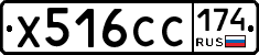 Х516СС174 - 