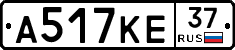 А517КЕ37 - 