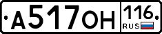 А517ОН116 - 