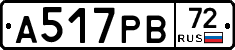 А517РВ72 - 