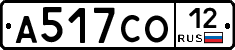 А517СО12 - 