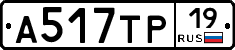 А517ТР19 - 