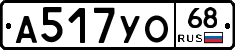 А517УО68 - 