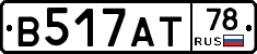 В517АТ78 - 