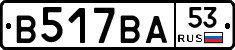 В517ВА53 - 