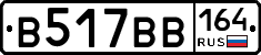 В517ВВ164 - 